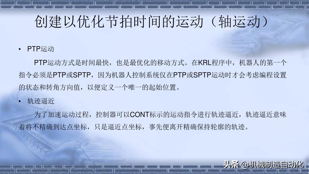 机器人编程快速入门教程,机器人编程20个动作