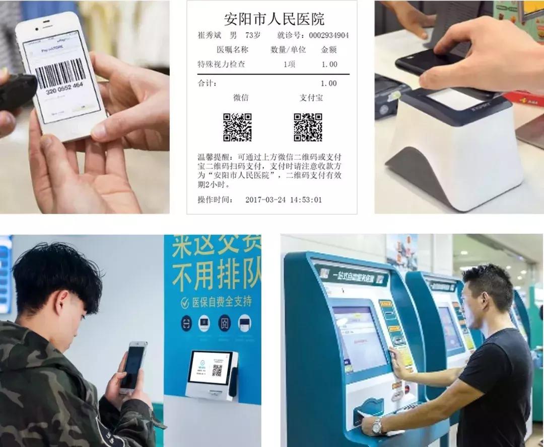 海鹚科技智慧医院4.0