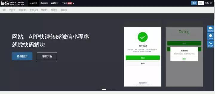 IT派派：程序员可以在这些平台接私活