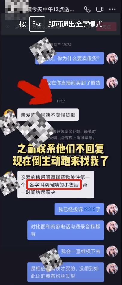 曝光网红七阿姨,直播卖假货被封杀的网红