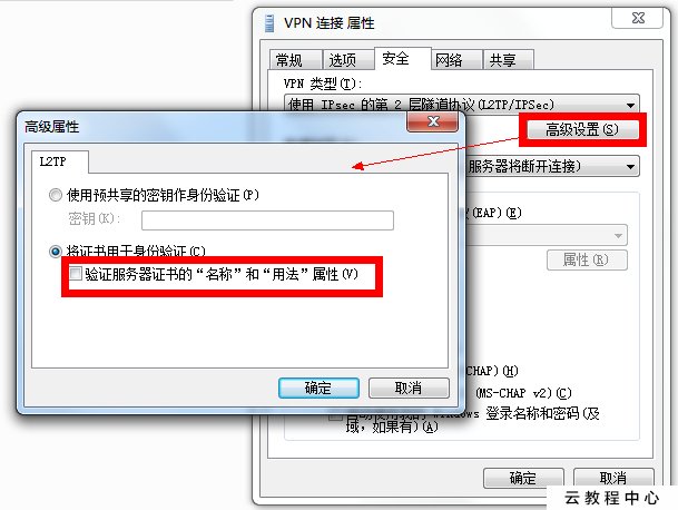 WIN7\10下VPN服务器的建立异地组网
