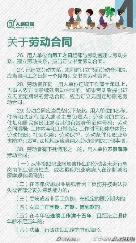 劳动者保护法加班工资,劳动法加班和值班的解读