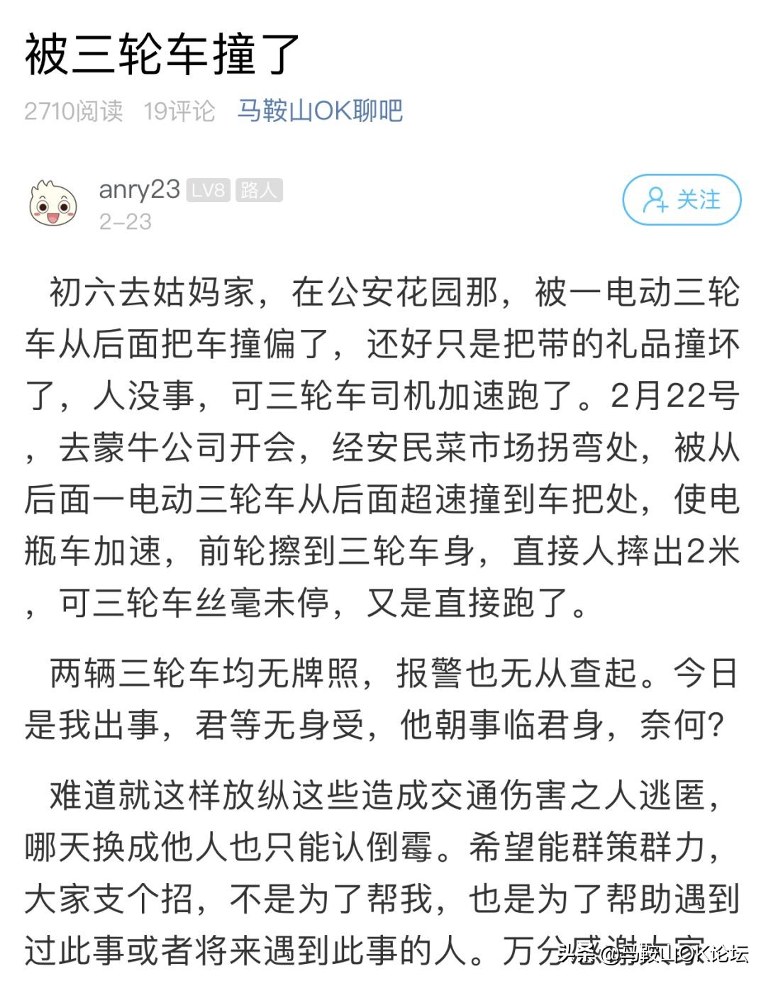 想不通!马鞍山这些‘垃圾人’还可以这么任性?