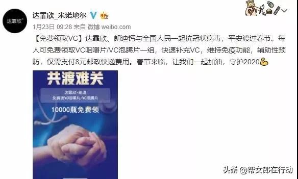 抗击疫情！达霏欣从未缺席