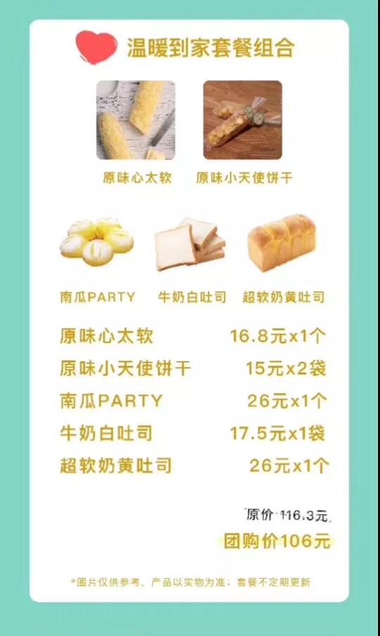 从中*家乐百**福到仟吉周黑鸭，武汉超全社区团购信息汇总