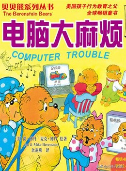 儿童故事绘本童声,儿童绘本故事小浣熊