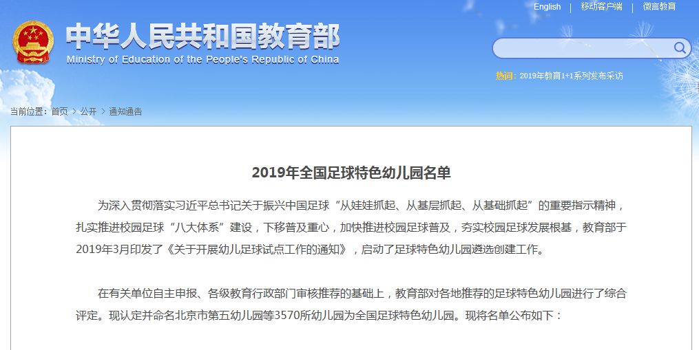 荆门十大最好的幼儿园,荆门新天城幼儿园和晨星幼儿园