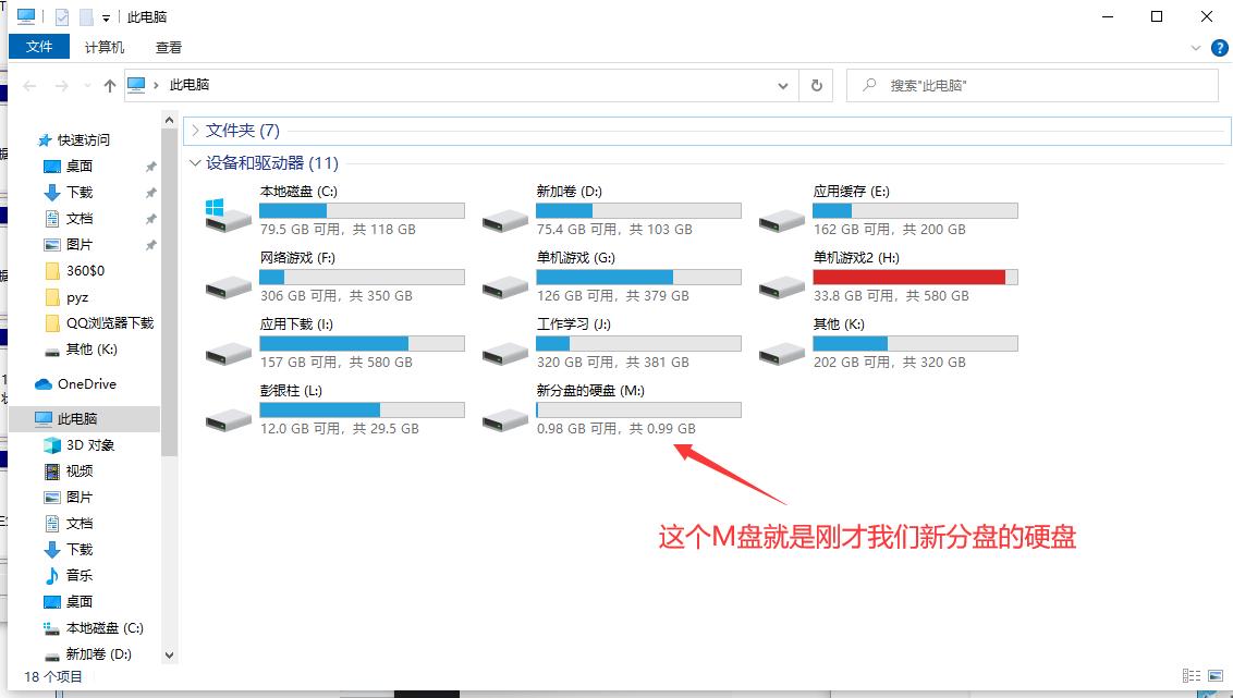 台式电脑硬盘怎么合盘教程,怎么给移动硬盘合盘