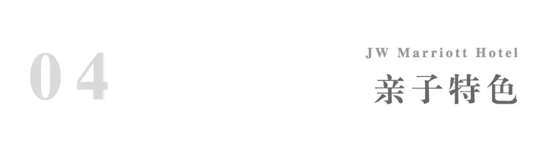 杭州万豪酒店推荐,jw万豪酒店杭州住宿