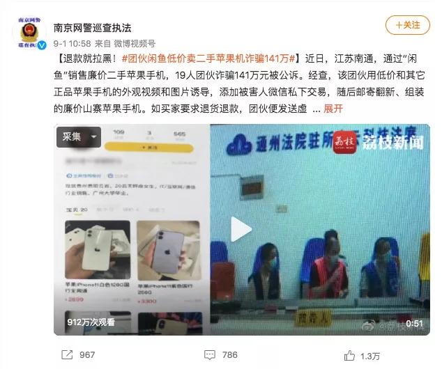 闲鱼二手iphone购买事项,闲鱼二手iphone什么时候最便宜