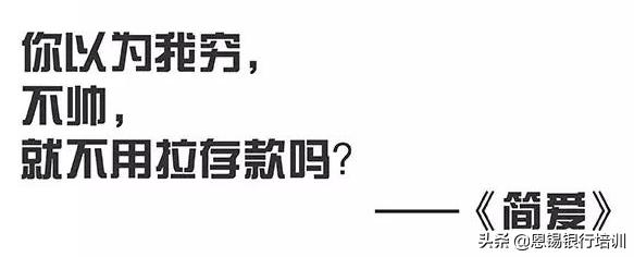 银行员工在朋友圈拉存款,银行柜员如何拉百万存款
