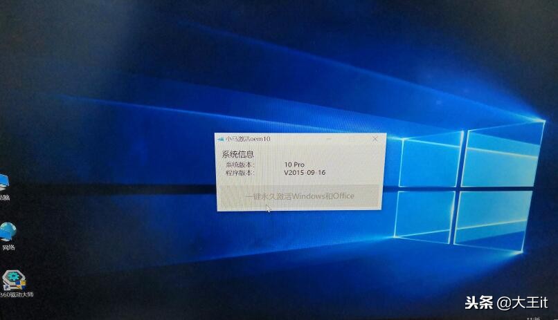 装了纯净win10系统怎么激活,我是如何激活纯净win10系统