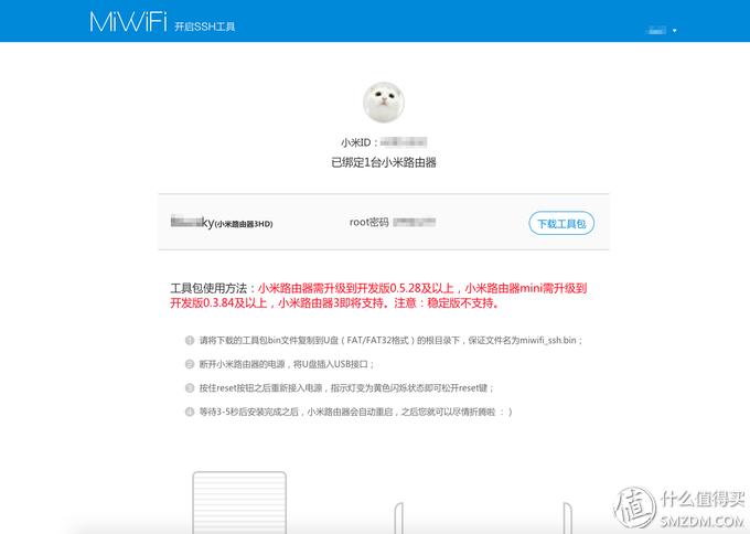 小米路由器变家庭私有云,小米路由器私有云怎么设置