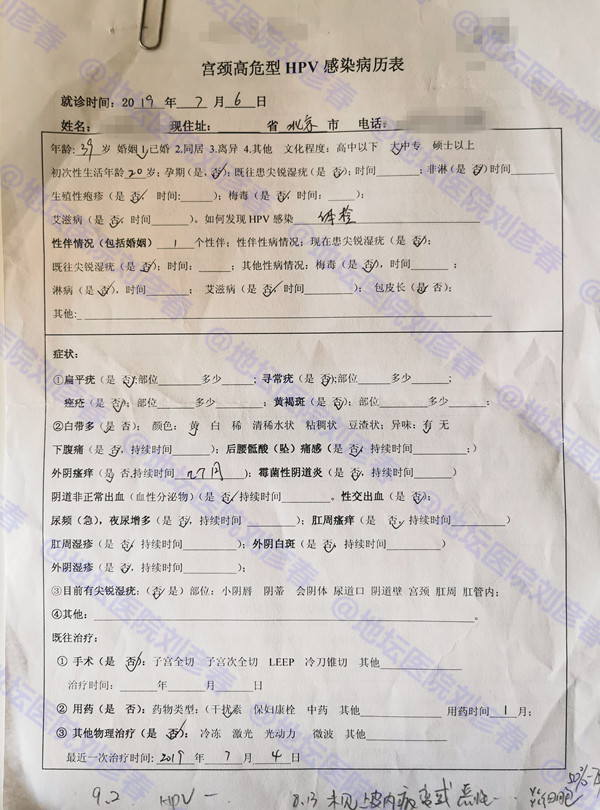 男性hpv16感染怎样治愈,感染hpv16能痊愈吗