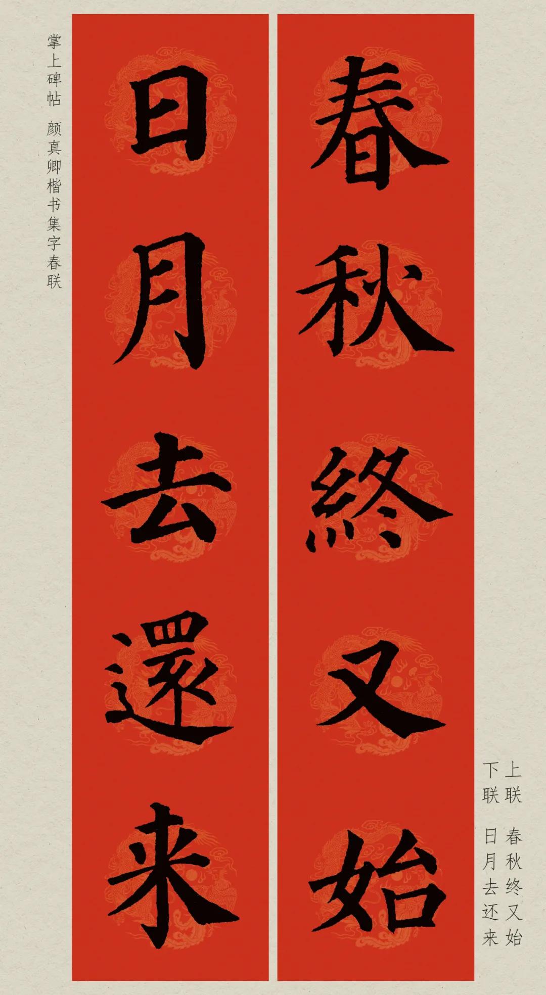 2018年写春联必备,写春联的十大技巧