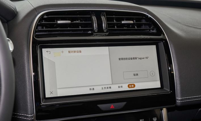 捷豹xel蓝牙连不上手机,捷豹xe蓝牙连接不上