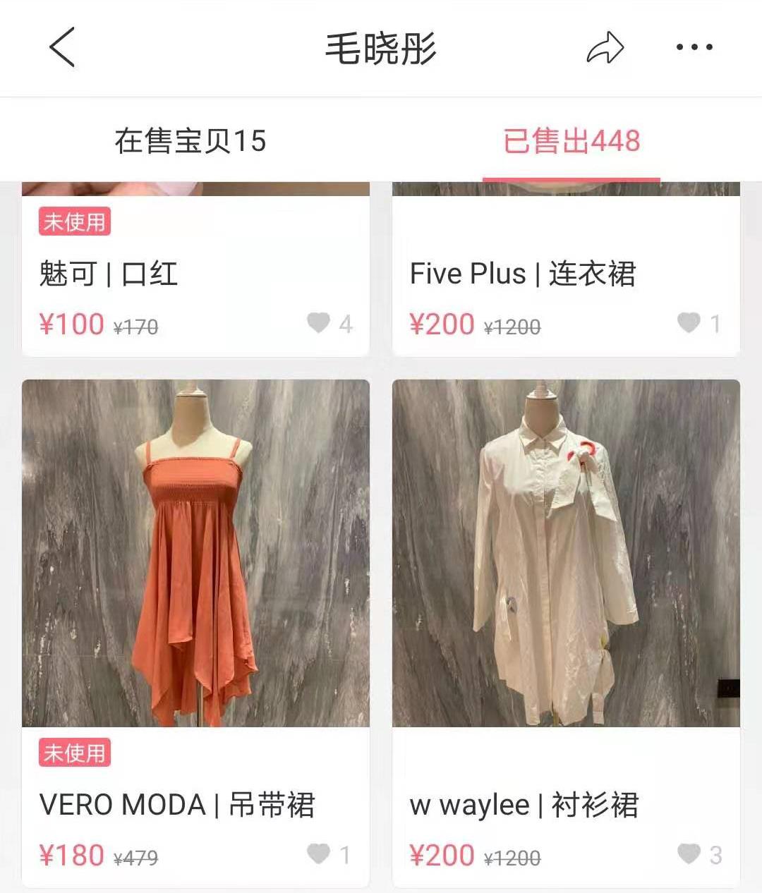 毛晓彤遇到渣男的电视剧,毛晓彤闲鱼账号