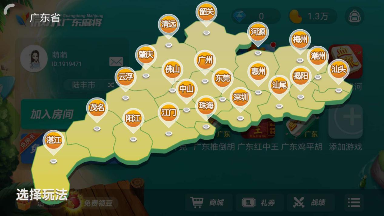 广东麻将怎么打,打广东红中麻将技巧