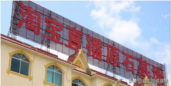 翡翠赌石赚几百亿 (翡翠赌石收入过亿)