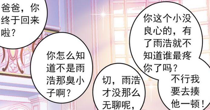 唐门雨浩和唐三的关系,唐门英雄传唐三可怕的气息