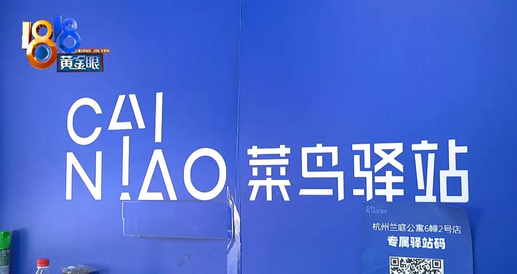 为什么菜鸟驿站默认送货上门,怎样选择菜鸟驿站送货上门