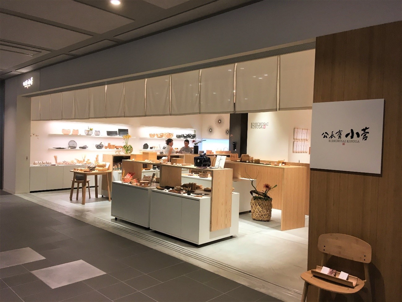 玩转大阪难波，在难波skyo品味职人之作