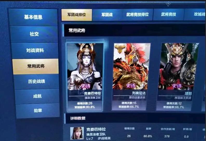 铁甲雄兵上分攻略,铁甲雄兵艳后