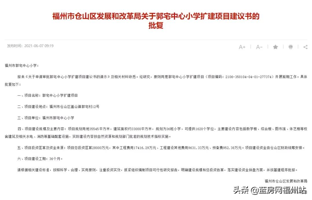 投资2个亿的小学怎么样,福州仓山再填高品质小学华润小学