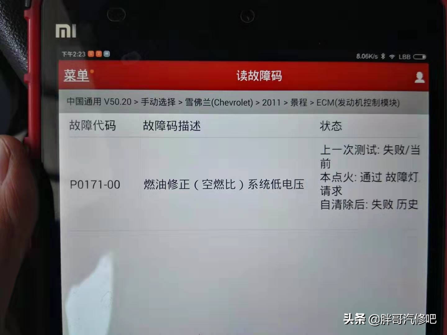 燃油过稀故障灯亮怎么解决,燃油过稀故障码
