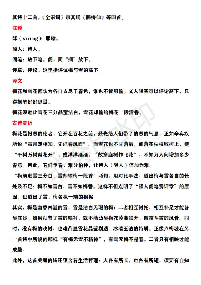 四年级语文所有古诗及翻译,四年级上册语文所有古诗及解释
