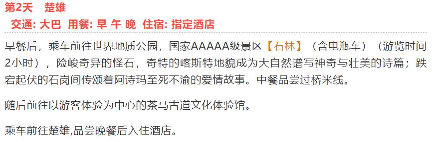 包头天路旅行社,内蒙古天路旅行社