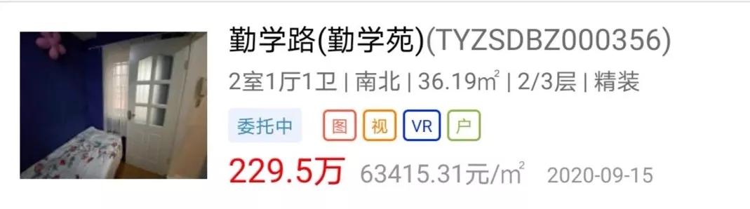 一天上涨100万!单价7.9万/㎡!无锡学区房业主底气在哪里