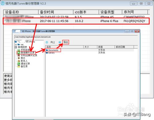 微信聊天记录删除了怎么恢复vivo,微信如何恢复删除的聊天记录教程