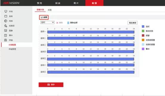 在萤石云app查看海康录像机的回放,海康录像机萤石云提示设备已离线