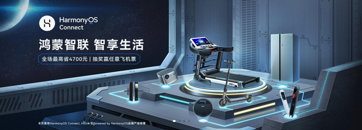 华为鸿蒙harmonyos2.0,华为鸿蒙harmonyos正式发布