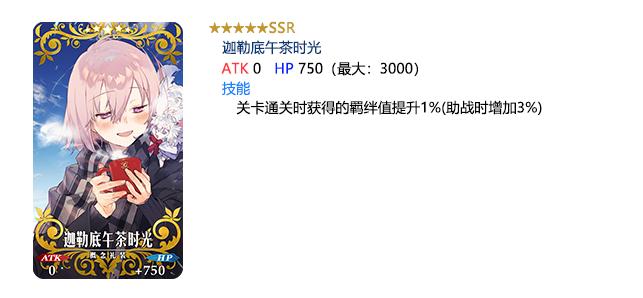 fgo命运冠位指定哪些英雄值得玩,fgo命运冠位指定图