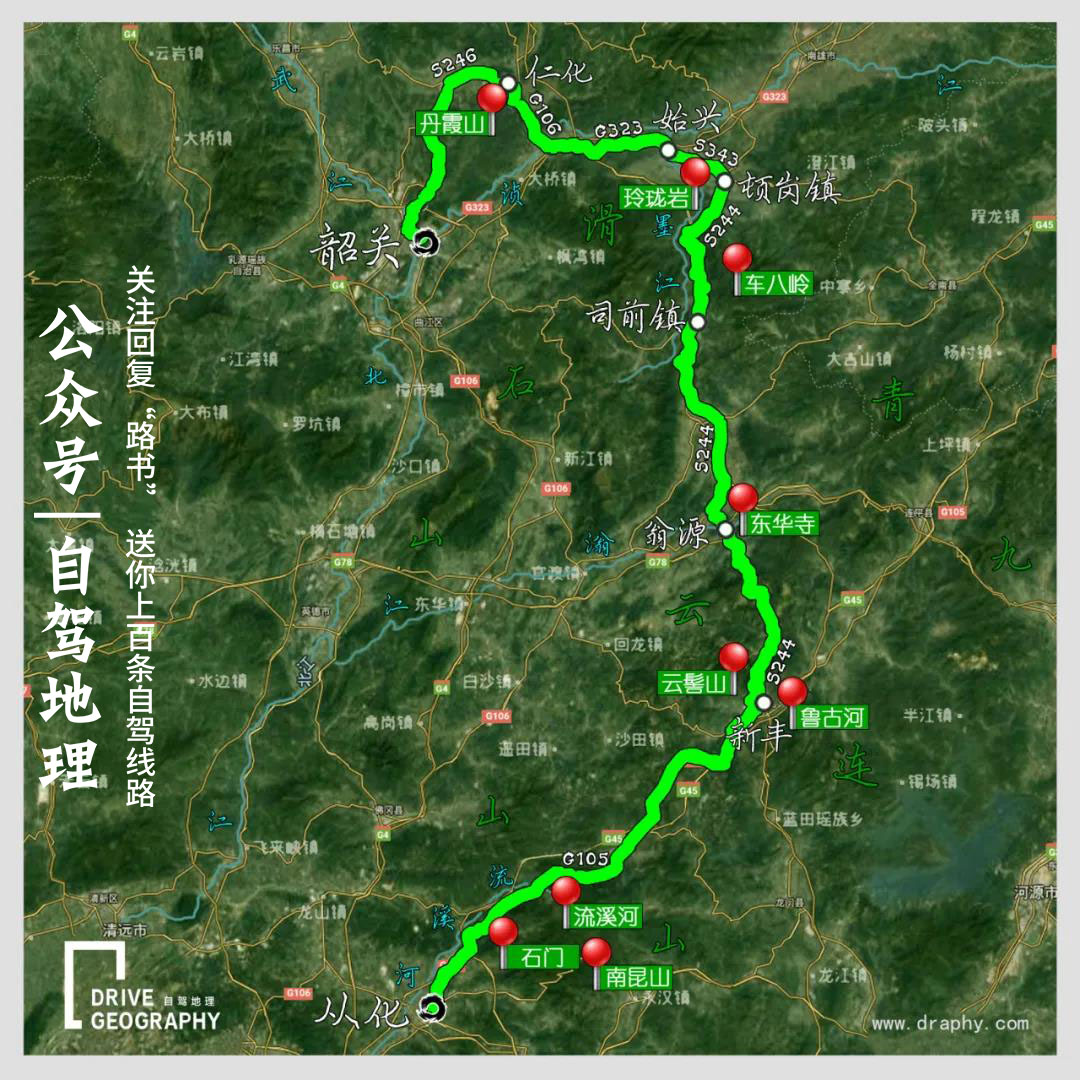 广东自驾粤北攻略,广东粤北自驾越野