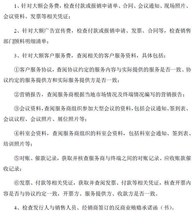 绉戝垱鏉垮凡鐢虫姤鑲′笢鍙樻洿,绉戝垱鏉夸笂甯傚墠鍛樺伐鎸佽偂