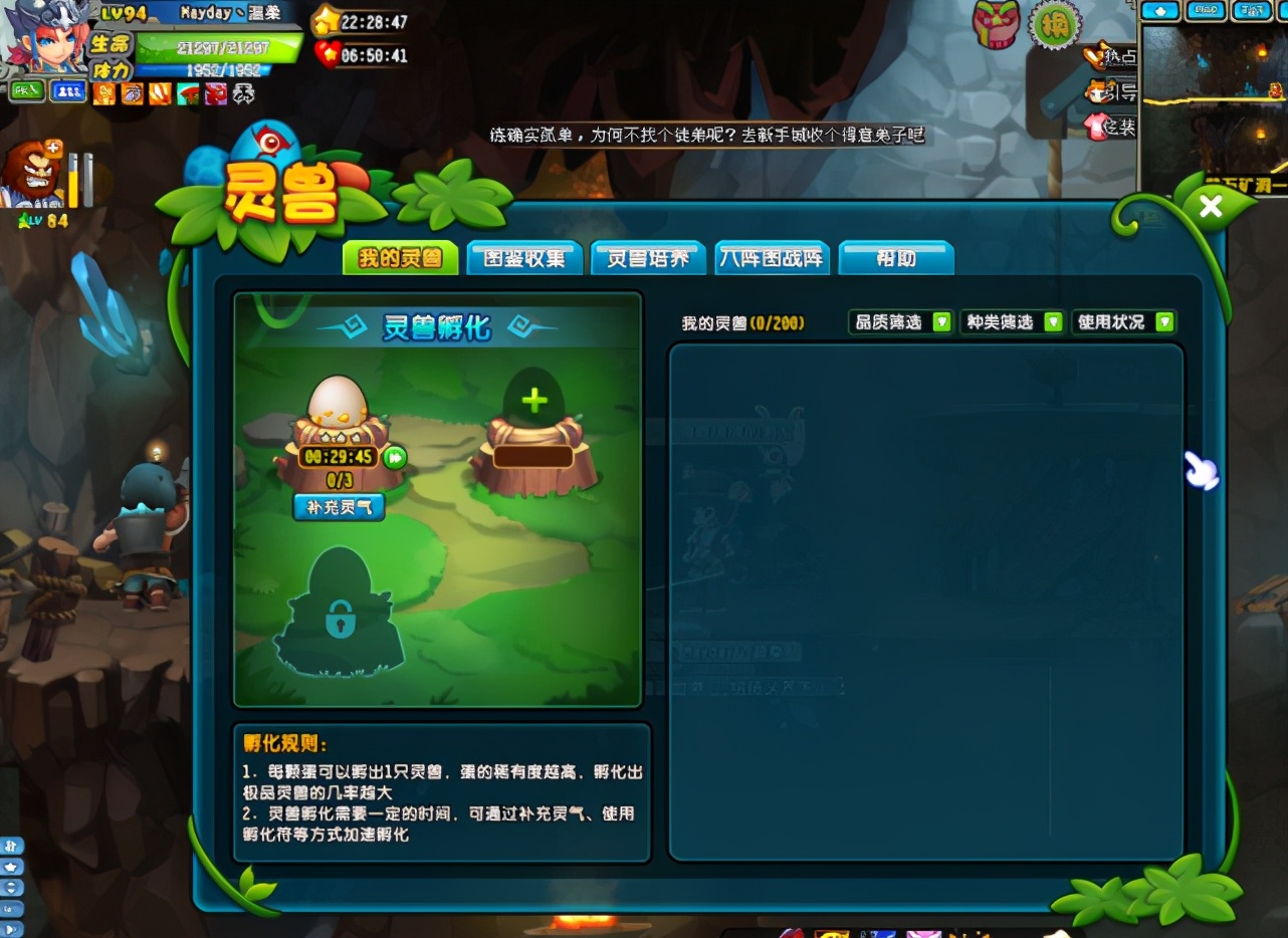 QQ三国:初孵灵兽蛋小试牛刀!没想到蹦了个地品出来