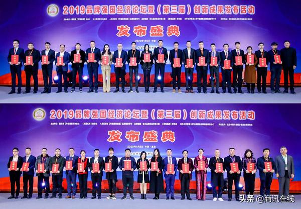 广州富诚国际控股有限公司荣获“强国经济论坛”两项大奖