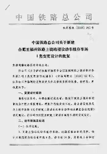 高铁枢纽与城市发展,高铁枢纽