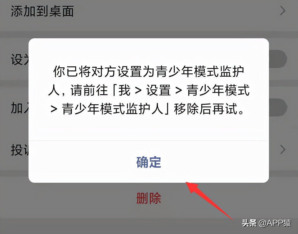 微信不让对象删除,微信怎么防止别人删你好友