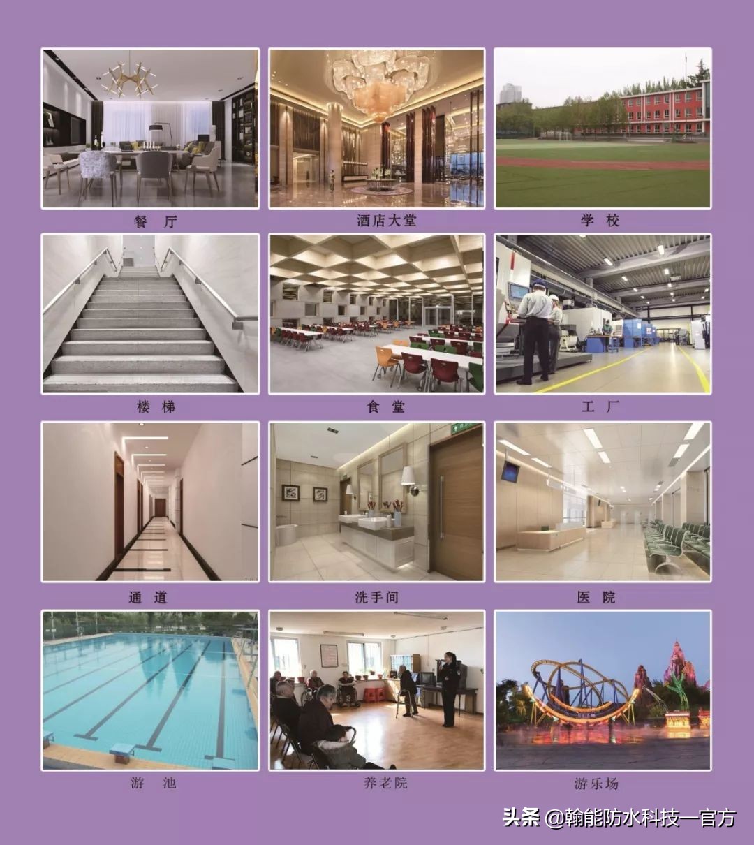 翰能防水材料供应商,瀚能防水