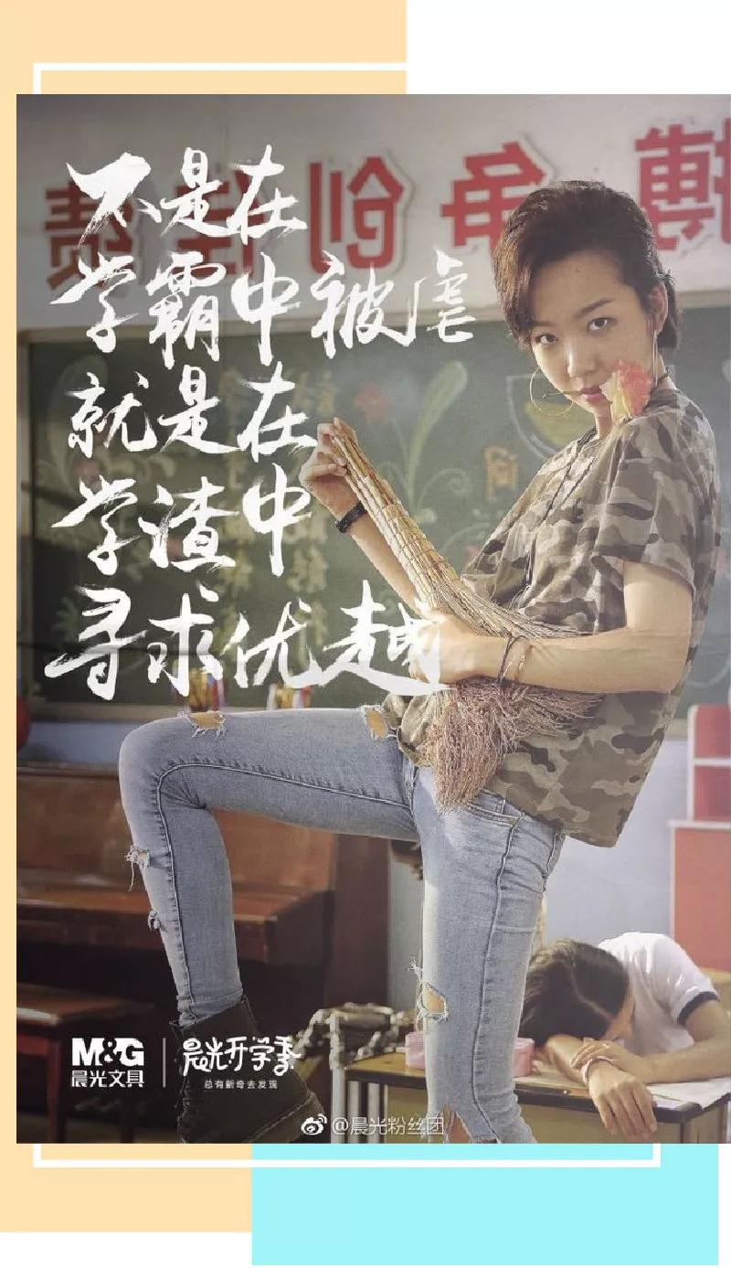 六铺说||从文具到文创,晨光永远灿烂