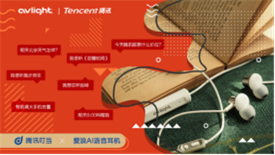 邀请函|聚力创造•共享未来爱浪20周年暨战略发布会