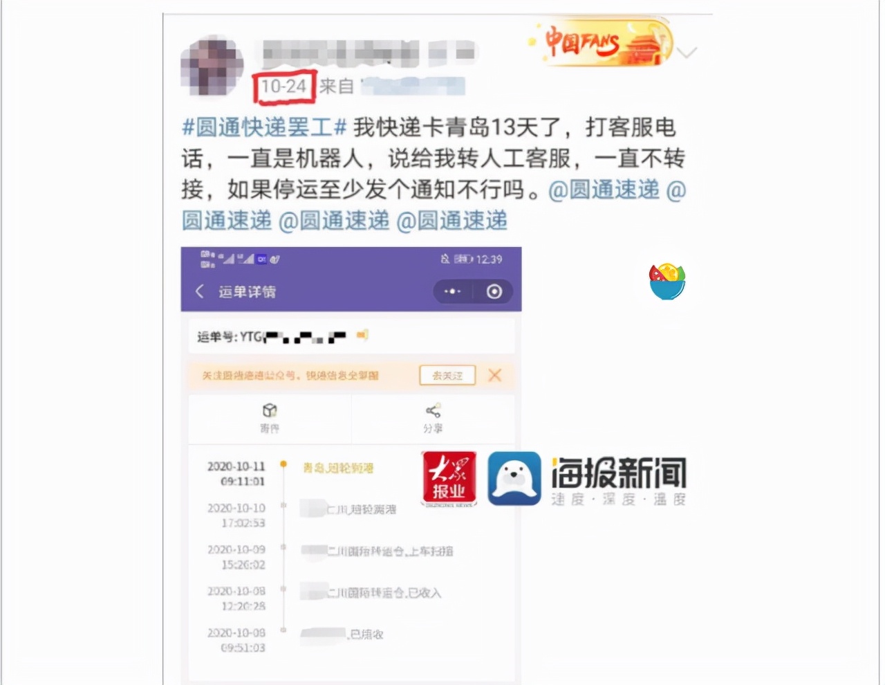 快递公司倒闭导致无法派件怎么办,快递公司拒绝派件