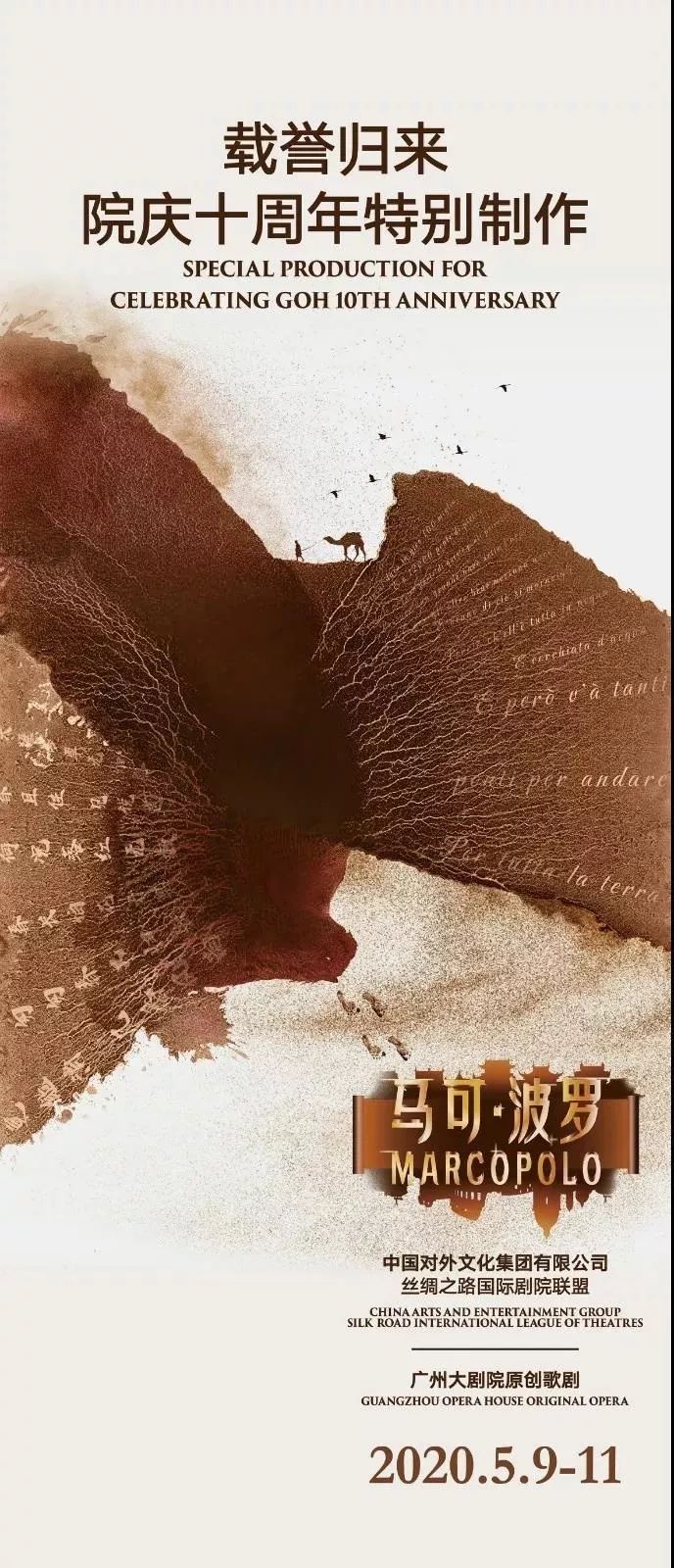 靳东、阿云嘎、王凯、胡军都来了！广州大剧院十周年有大动作