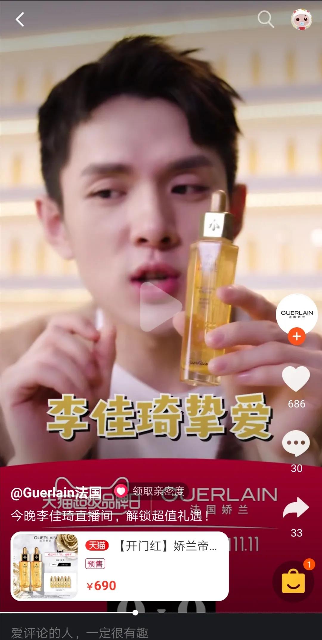 娇兰复原蜜李佳琦开箱,李佳琦推荐娇兰复原蜜