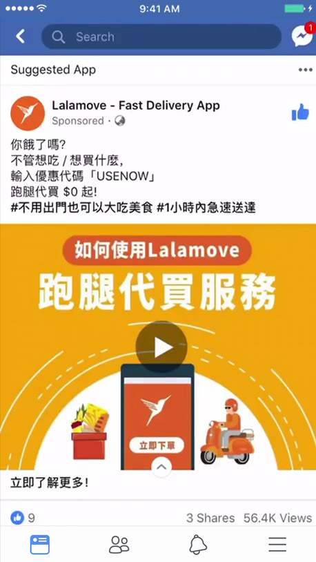 货拉拉推广营销模式 (货拉拉的营销模式)