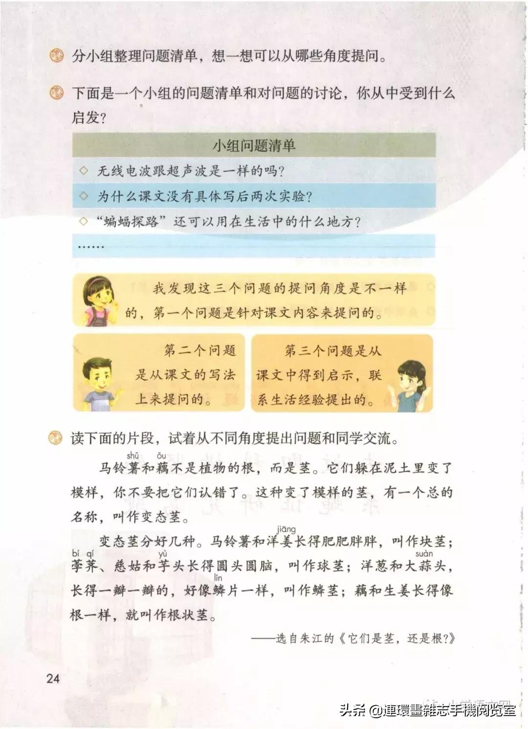 广西小学四年级上册语文课本,四年级的语文上册课本全部